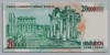 [7.Emisyon 20,000,000 Lira]