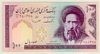 [Iran 100 Rials]