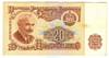 [Bulgaria 20 Leva]