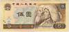 [China 5 Yuan]