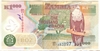 [Zambia 1,000 Kwacha]