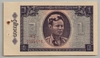 [Burma 1 Kyat]