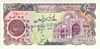 [Iran 5,000 Rials]