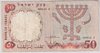[Israel 50 Lirot Pick:P-33a]
