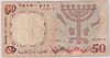 [Israel 50 Lirot Pick:P-33b]