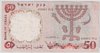 [Israel 50 Lirot Pick:P-33e]