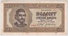 [Serbia 50 Dinara]
