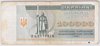 [Ukraine 100,000 Karbovantsiv]