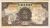 [China 10 Yuan]