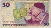 [Israel 50 New Sheqalim]