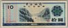 [China 10 Yuan]