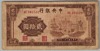 [China 20 Yuan]