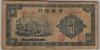 [China 10 Yuan]