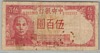 [China 500 Yuan]