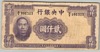 [China 2,000 Yuan]