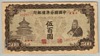 [China 500 Yuan]