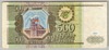 [Russia 500 Rubles]