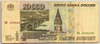 [Russia 10,000 Rubles]