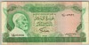 [Libya 10 Dinars]