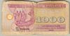 [Ukraine 1,000 Karbovantsiv]