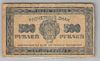 [Russia 500 Rubles]