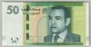 [Morocco 50 Dirhams]
