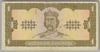 [Ukraine 1 Hrivnya]
