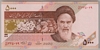[Iran 5,000 Rials]