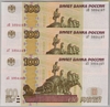 [Russia 100 Rubles]