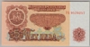 [Bulgaria 5 Leva]