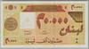 [Lebanon 20,000 Livres]