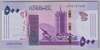 [Sudan 500 Pounds]