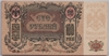 [Russia 100 Rubles]