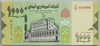 [Yemen Arab Republic 1,000 Rials]