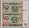[Tajikistan 1 Ruble]