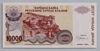 [Croatia 10,000 Dinara]