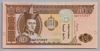 [Mongolia 50 Tugrik]