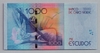 [Cape Verde 1,000 Escudos Pick:P-73]