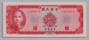 [Taiwan 10 Yuan]