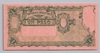 [Argentina 1 Peso Pick:P-257b]