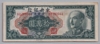 [China 100,000 Gold Yuan]