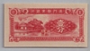 [China 1 Cent]