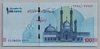 [Iran 1,000,000 Rials]
