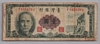 [Taiwan 1 Yuan]
