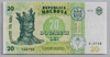 [Moldova 20 Lei]