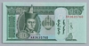 [Mongolia 10 Tugrik]
