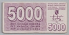 [Bosnia And Herzegovina 5,000 Dinara]