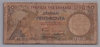 [Greece 50 Drachmai]