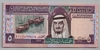 [Saudi Arabia 5 Riyals]