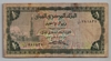 [Yemen Arab Republic 1 Rial]